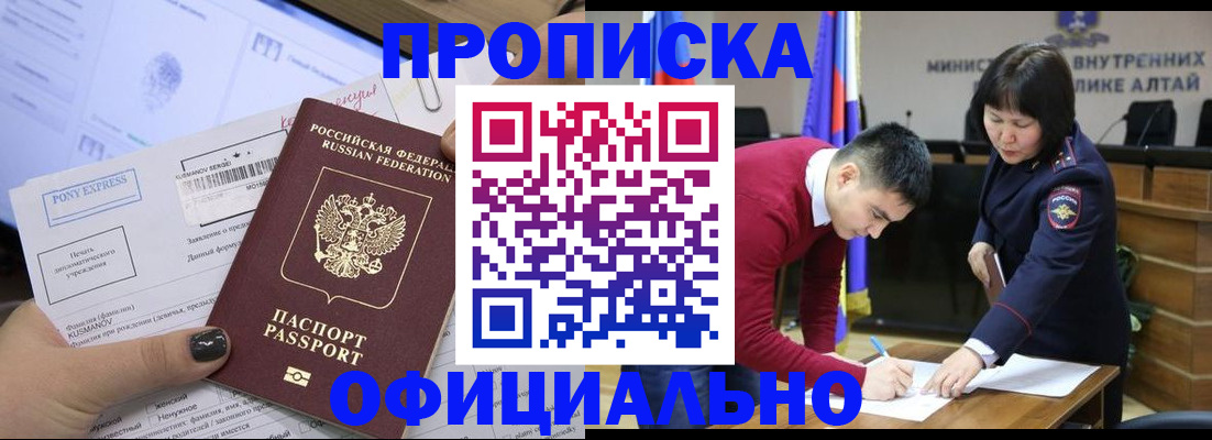 где прописаться в Купино