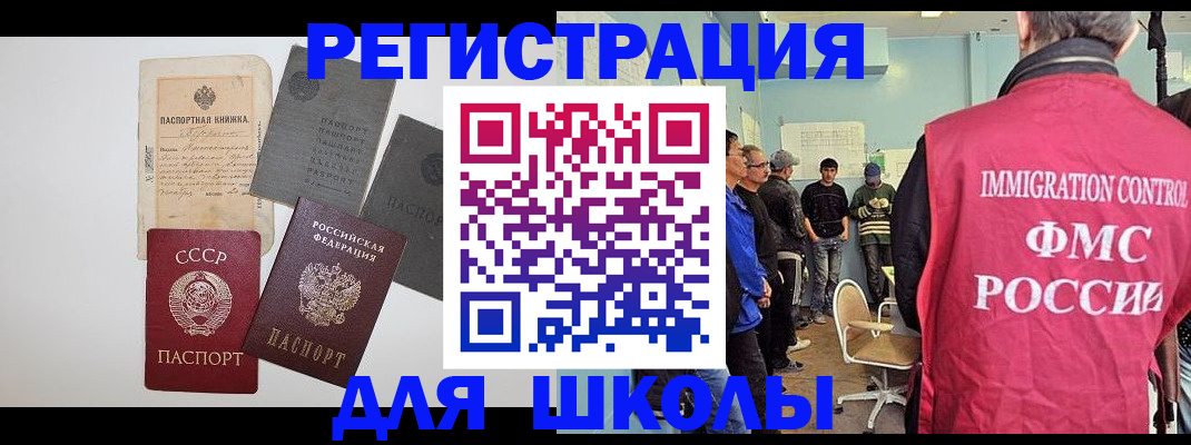 временная регистрация собственник в Купино