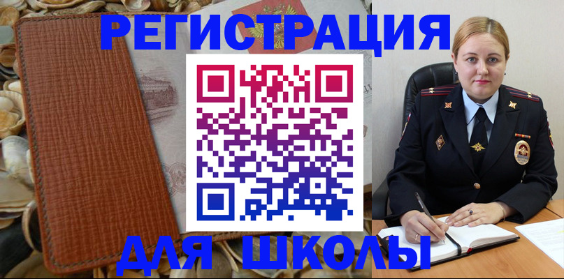 прописка паспорт в Купино